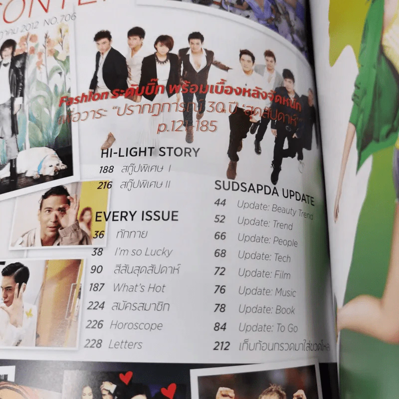 สุดสัปดาห์ 1 July 2012 No.706 Vol.30 Going on 3 Collector's Edition รูปที่ 9