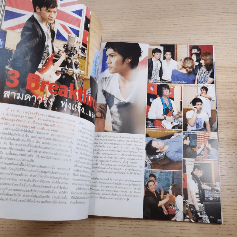 สุดสัปดาห์ 16 Nov 2008 No.619 Vol.26 The Star บี้, รุจ, ดิว The Star รูปที่ 12