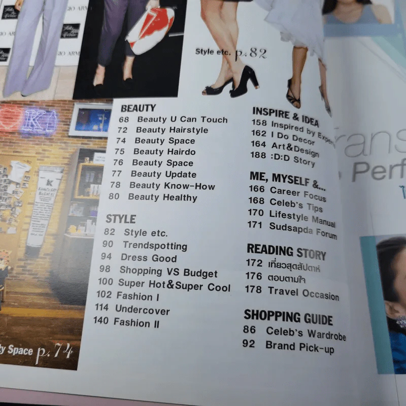 สุดสัปดาห์ 16 Nov 2008 No.619 Vol.26 The Star บี้, รุจ, ดิว The Star รูปที่ 9