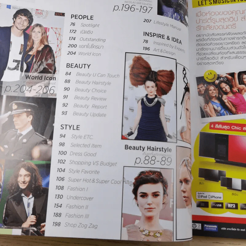 สุดสัปดาห์ 16 Dec 2012 No.717 Vol.30 หนุ่มน่ากอด 2012 รูปที่ 9