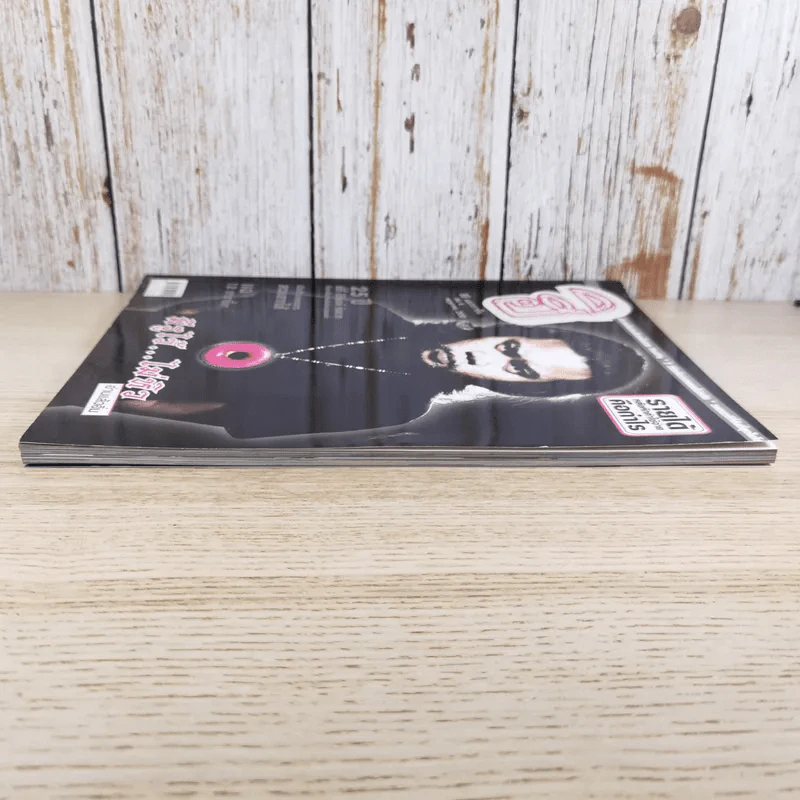 ฮิฮิ แมกกาซีน เล่ม 6 พ.ค.2550 รูปที่ 5