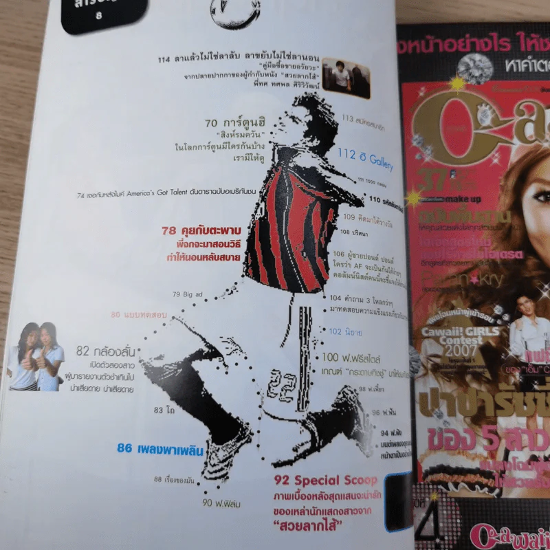 ฮิฮิ แมกกาซีน เล่ม 6 พ.ค.2550 รูปที่ 9