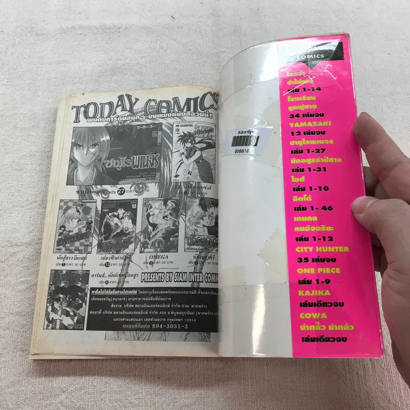 หมัดสั่งสร้างฝัน 48 เล่มจบ (ขาดเล่ม 14,15,17,18,21,22,23,24,30,45) รูปที่ 37