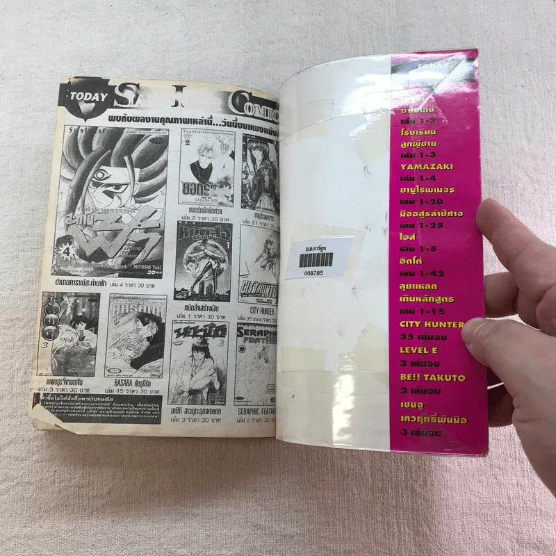 หมัดสั่งสร้างฝัน 48 เล่มจบ (ขาดเล่ม 14,15,17,18,21,22,23,24,30,45) รูปที่ 82