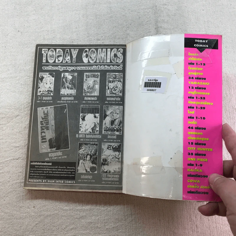 หมัดสั่งสร้างฝัน 48 เล่มจบ (ขาดเล่ม 14,15,17,18,21,22,23,24,30,45) รูปที่ 54