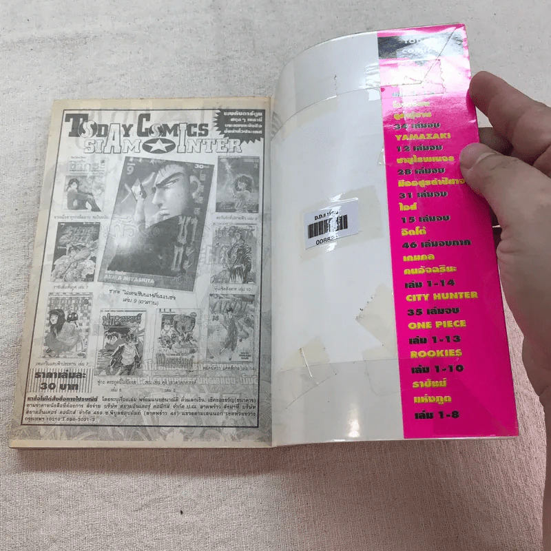 หมัดสั่งสร้างฝัน 48 เล่มจบ (ขาดเล่ม 14,15,17,18,21,22,23,24,30,45) รูปที่ 27