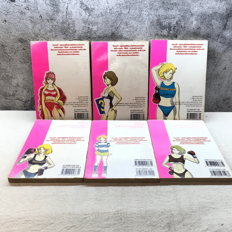 หมัดสั่งสร้างฝัน 48 เล่มจบ (ขาดเล่ม 14,15,17,18,21,22,23,24,30,45) รูปที่ 100
