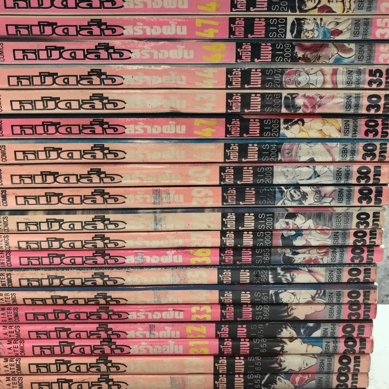 หมัดสั่งสร้างฝัน 48 เล่มจบ (ขาดเล่ม 14,15,17,18,21,22,23,24,30,45) รูปที่ 4