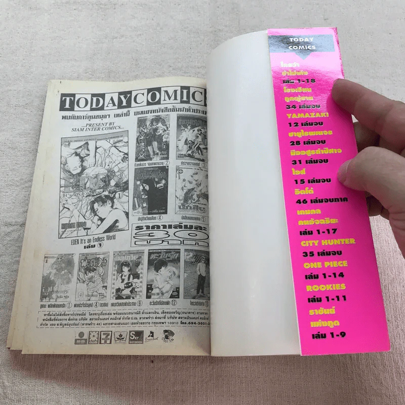 หมัดสั่งสร้างฝัน 48 เล่มจบ (ขาดเล่ม 14,15,17,18,21,22,23,24,30,45) รูปที่ 21