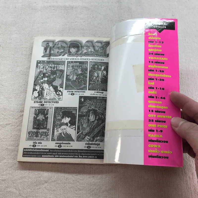 หมัดสั่งสร้างฝัน 48 เล่มจบ (ขาดเล่ม 14,15,17,18,21,22,23,24,30,45) รูปที่ 43