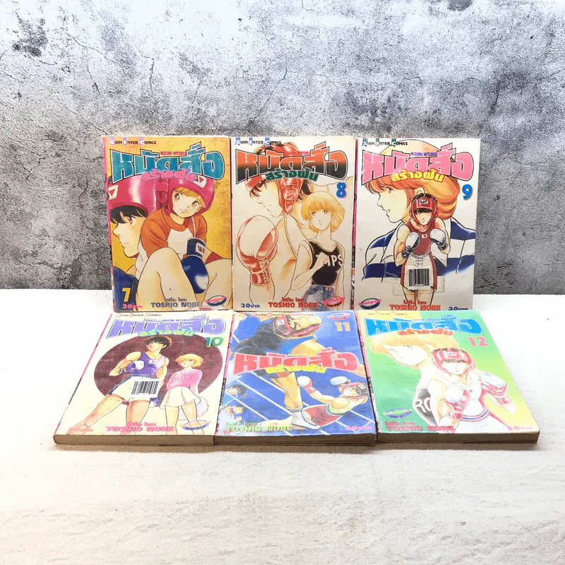 หมัดสั่งสร้างฝัน 48 เล่มจบ (ขาดเล่ม 14,15,17,18,21,22,23,24,30,45) รูปที่ 91