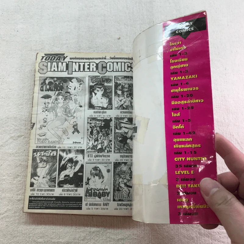 หมัดสั่งสร้างฝัน 48 เล่มจบ (ขาดเล่ม 14,15,17,18,21,22,23,24,30,45) รูปที่ 75