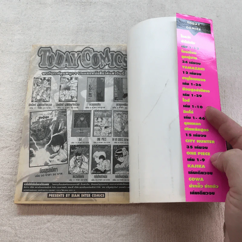 หมัดสั่งสร้างฝัน 48 เล่มจบ (ขาดเล่ม 14,15,17,18,21,22,23,24,30,45) รูปที่ 49