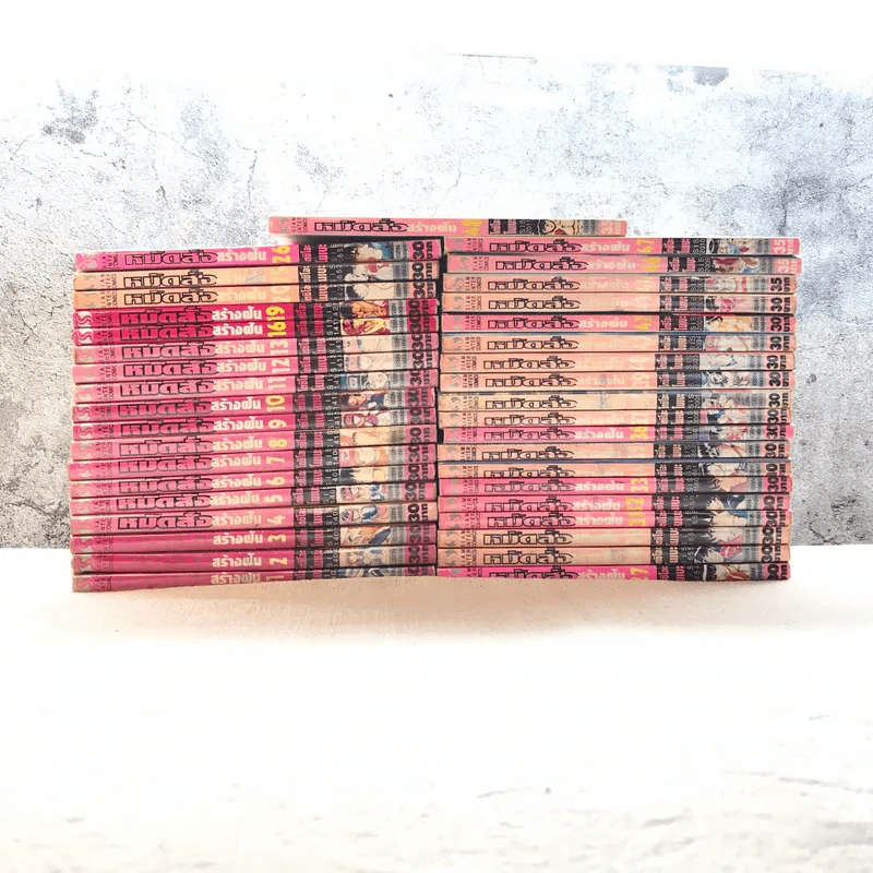 หมัดสั่งสร้างฝัน 48 เล่มจบ (ขาดเล่ม 14,15,17,18,21,22,23,24,30,45) รูปที่ 2