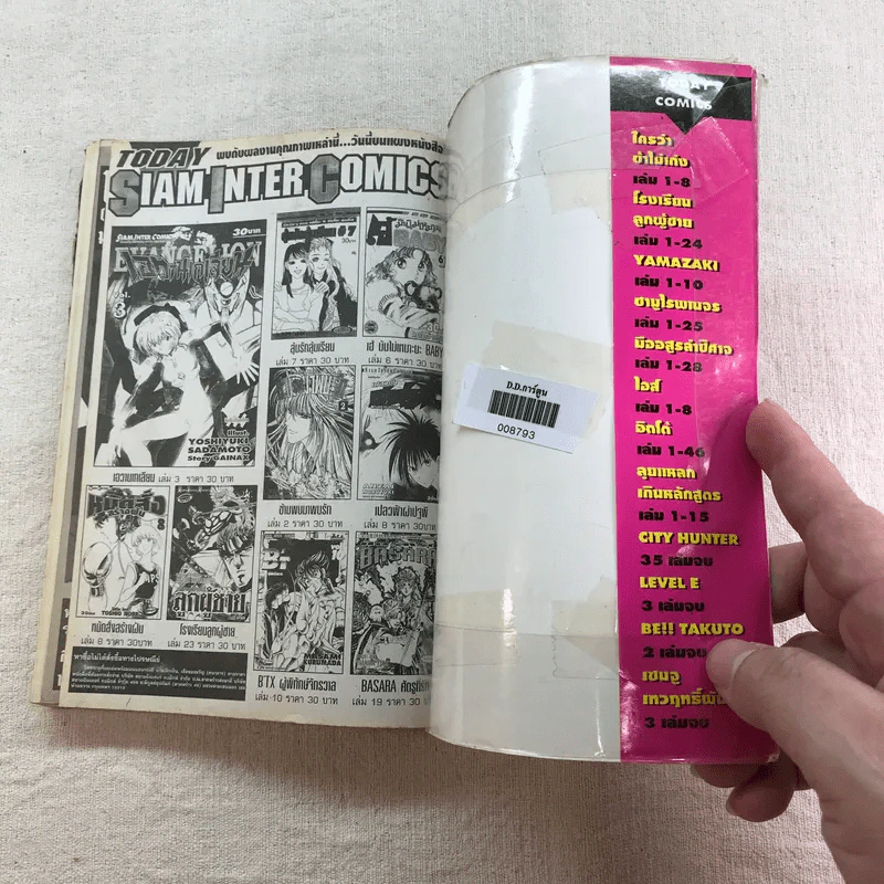 หมัดสั่งสร้างฝัน 48 เล่มจบ (ขาดเล่ม 14,15,17,18,21,22,23,24,30,45) รูปที่ 66