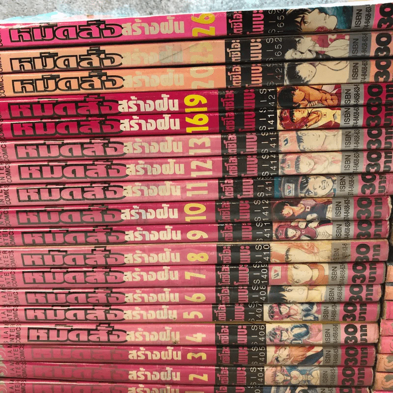 หมัดสั่งสร้างฝัน 48 เล่มจบ (ขาดเล่ม 14,15,17,18,21,22,23,24,30,45) รูปที่ 3