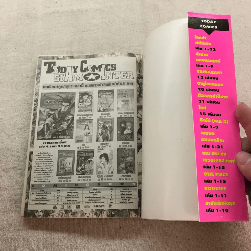 หมัดสั่งสร้างฝัน 48 เล่มจบ (ขาดเล่ม 14,15,17,18,21,22,23,24,30,45) รูปที่ 11