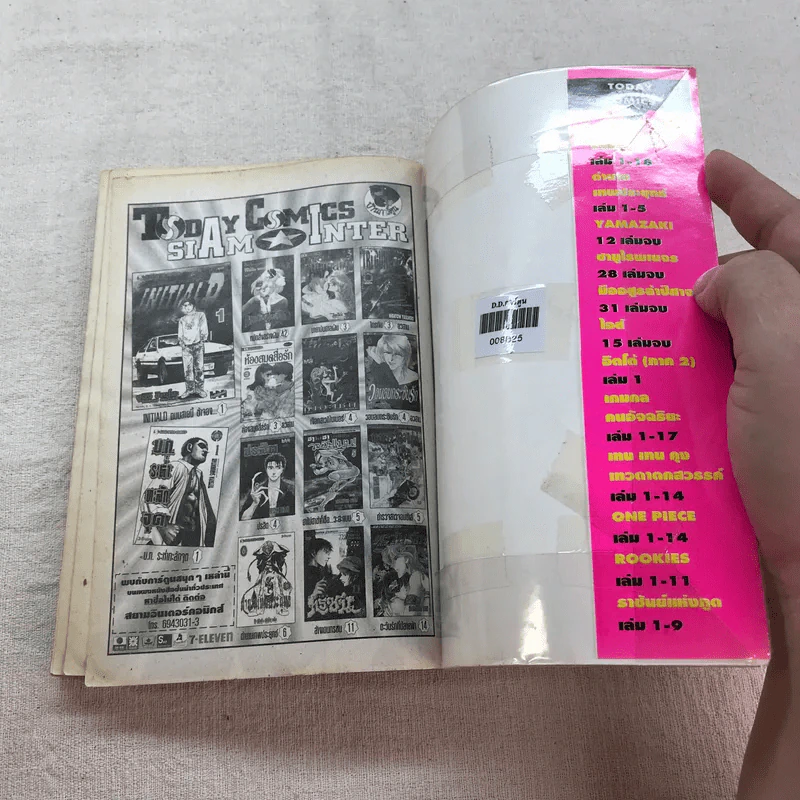 หมัดสั่งสร้างฝัน 48 เล่มจบ (ขาดเล่ม 14,15,17,18,21,22,23,24,30,45) รูปที่ 19