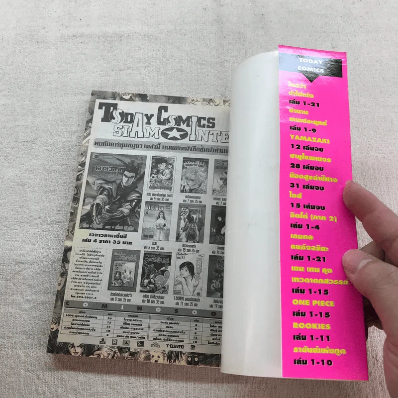 หมัดสั่งสร้างฝัน 48 เล่มจบ (ขาดเล่ม 14,15,17,18,21,22,23,24,30,45) รูปที่ 13