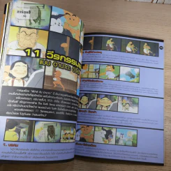 ฮิฮิ แมกกาซีน เล่ม 15 ก.พ.2551 รูปที่ 10