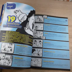 ฮิฮิ แมกกาซีน เล่ม 14 ม.ค.2551 รูปที่ 8