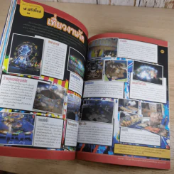 ฮิฮิ แมกกาซีน เล่ม 14 ม.ค.2551 รูปที่ 9