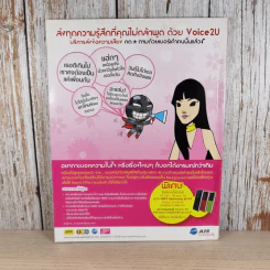 ฮิฮิ แมกกาซีน เล่ม 12 พ.ย.2550 รถริษยา รูปที่ 2