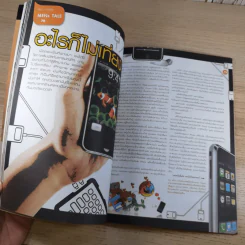 ฮิฮิ แมกกาซีน เล่ม 12 พ.ย.2550 รถริษยา รูปที่ 12
