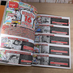 ฮิฮิ แมกกาซีน เล่ม 11 ต.ค.2550 ฮาโลวีน รูปที่ 12