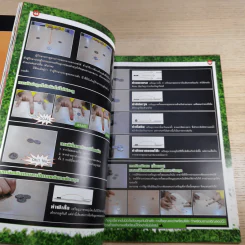 ฮิฮิ แมกกาซีน เล่ม 11 ต.ค.2550 ฮาโลวีน รูปที่ 11