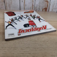 ฮิฮิ แมกกาซีน เล่ม 10 ก.ย.2550 โหวตได้ทุก V อ่านแล้วอยู่ต่อ KF รูปที่ 5