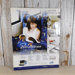 ฮิฮิ แมกกาซีน เล่ม 9 ส.ค.2550 แอ๊บแบ๊ว รูปที่ 2