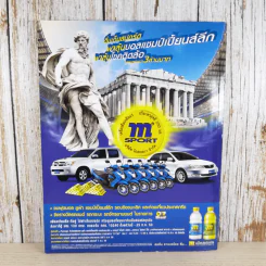 ฮิฮิ แมกกาซีน เล่ม 8 ก.ค.2550 แม้วเชสเตอร์ ซิตี้ รูปที่ 2