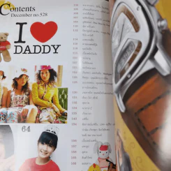 เธอกับฉัน ปีที่ 23 ฉบับที่ 528 ธ.ค.2548 ฟิล์ม รัฐภูมิ รูปที่ 9