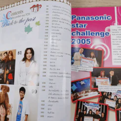 เธอกับฉัน ปีที่ 23 ฉบับที่ 529 ธ.ค.2548 รูปที่ 9