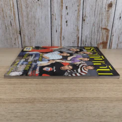 เธอกับฉัน ปีที่ 23 ฉบับที่ 529 ธ.ค.2548 รูปที่ 6