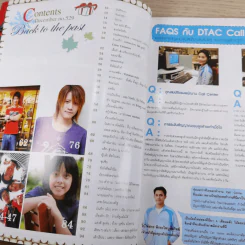 เธอกับฉัน ปีที่ 23 ฉบับที่ 529 ธ.ค.2548 รูปที่ 8