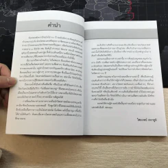 ไสยศาสตร์และความเชื่อโบราณ - ไสยเวทย์ เทวาภูมิ รูปที่ 6