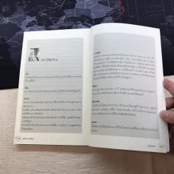 เหลี่ยมคุก - ชูวิทย์ กลมวิศิษฏ์ รูปที่ 9