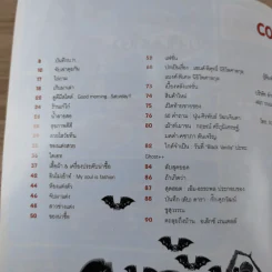 เธอกับฉัน ปีที่ 23 ฉบับที่ 549 ต.ค.2549 รูปที่ 8