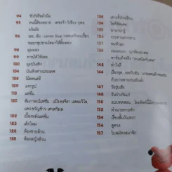 เธอกับฉัน ปีที่ 23 ฉบับที่ 549 ต.ค.2549 รูปที่ 9