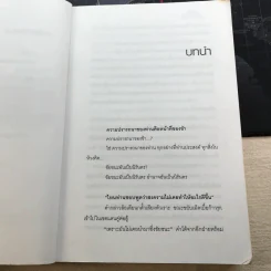หัวขโมยแห่งบารามอส กับดาบแห่งกษัตริย์ - Rabbit รูปที่ 8