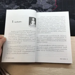ความสำเร็จที่มาจากพระพุทธเจ้า - ศิริพงษ์ อัครศรียุกต์ รูปที่ 14