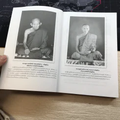ความสำเร็จที่มาจากพระพุทธเจ้า - ศิริพงษ์ อัครศรียุกต์ รูปที่ 5