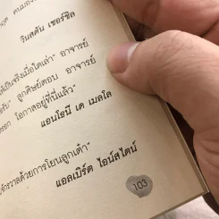 Good Luck สร้างแรงบันดาลใจเพื่อความสำเร็จในชีวิตและธุรกิจด้วยตัวคุณเอง รูปที่ 7