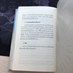 ทางเอก - พระปราโมทย์ ปาโมชฺโช รูปที่ 14