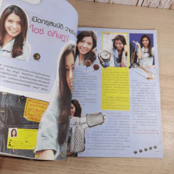 เธอกับฉัน ปีที่ 23 ฉบับที่ 546 ก.ย.2549 รูปที่ 11