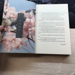 อยู่ญี่ปุ่นอย่างหมาป่า - นัท ศุภวาที รูปที่ 8