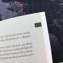 อยู่ญี่ปุ่นอย่างหมาป่า - นัท ศุภวาที รูปที่ 13