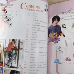 เธอกับฉัน ปีที่ 23 ฉบับที่ 531 ม.ค.2549 เชียร์ ฑิฆัมพร รูปที่ 5